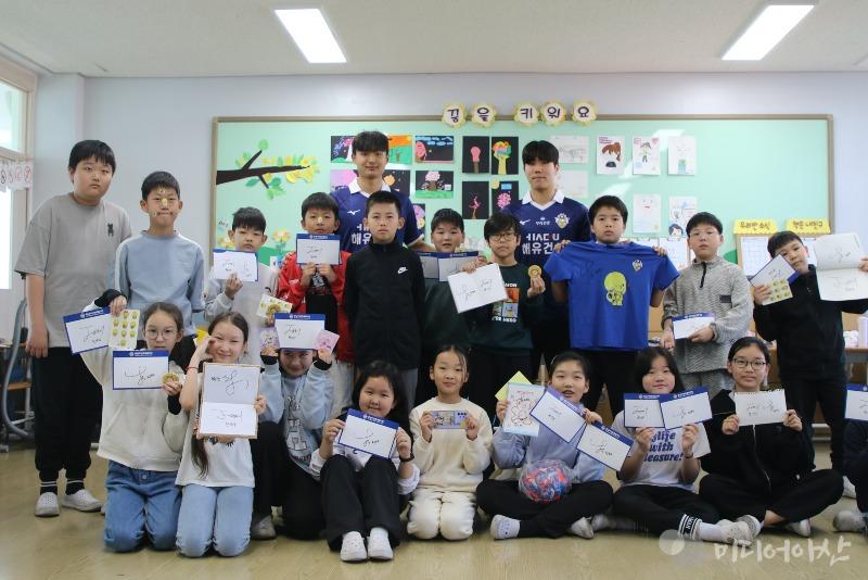충남아산FC, 올해도 지역 초등학교와 함께한다!...24시즌 첫 ‘비타민 스쿨’ 성료_.JPG