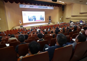 아산교육지원청, 2024년도 교육정책 및 재정 설명회 개최
