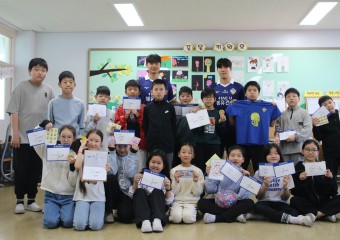 충남아산FC, 지역 초등학교와 ‘비타민스쿨’ 운영